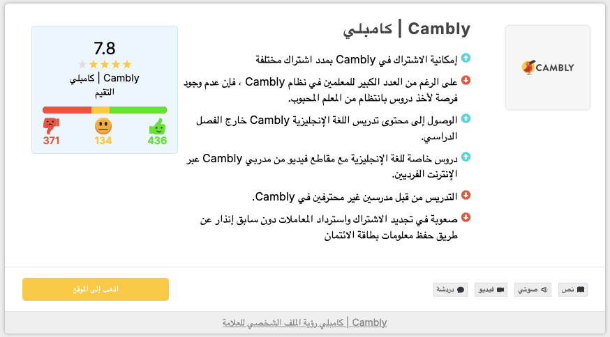 cambly.png