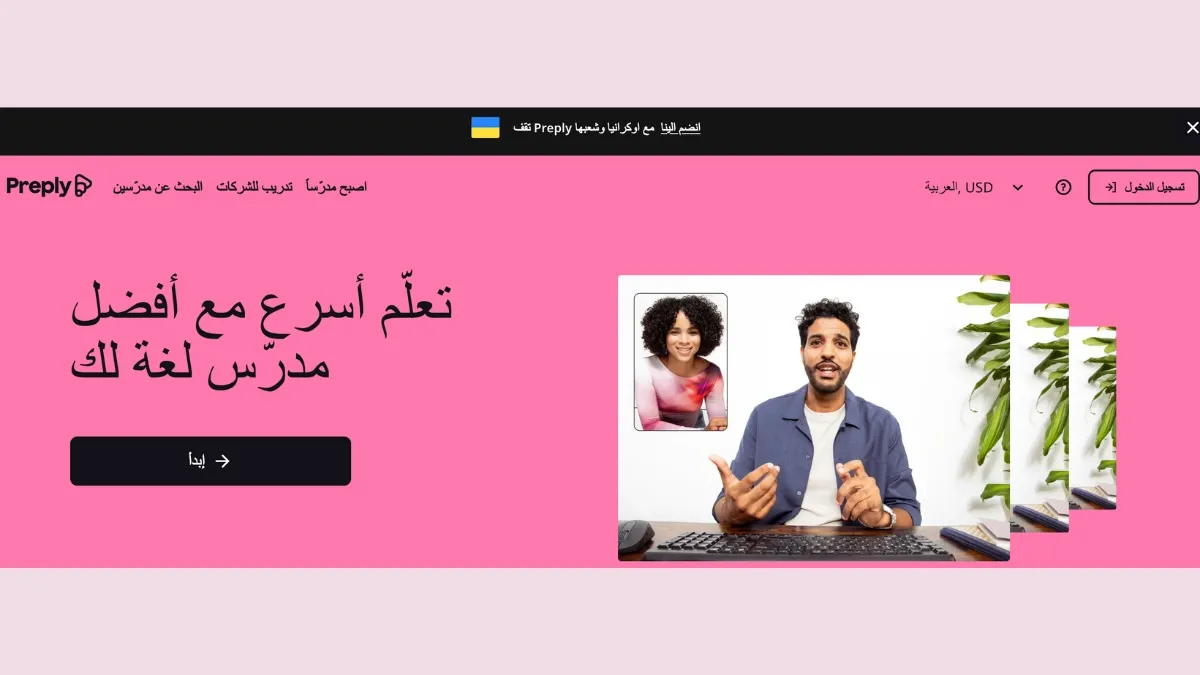 cambly-alternatives (3).webp