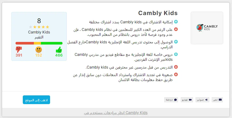 cambly kids.webp