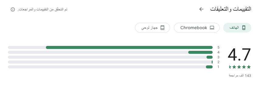 cambly-play-store.png