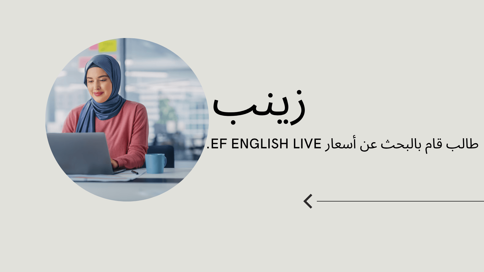ef-english-live-price-5.png