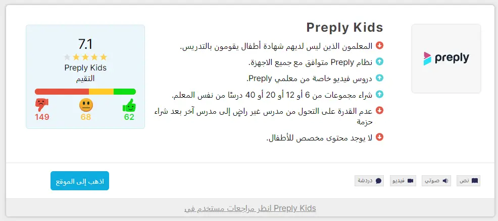 preply kids.webp
